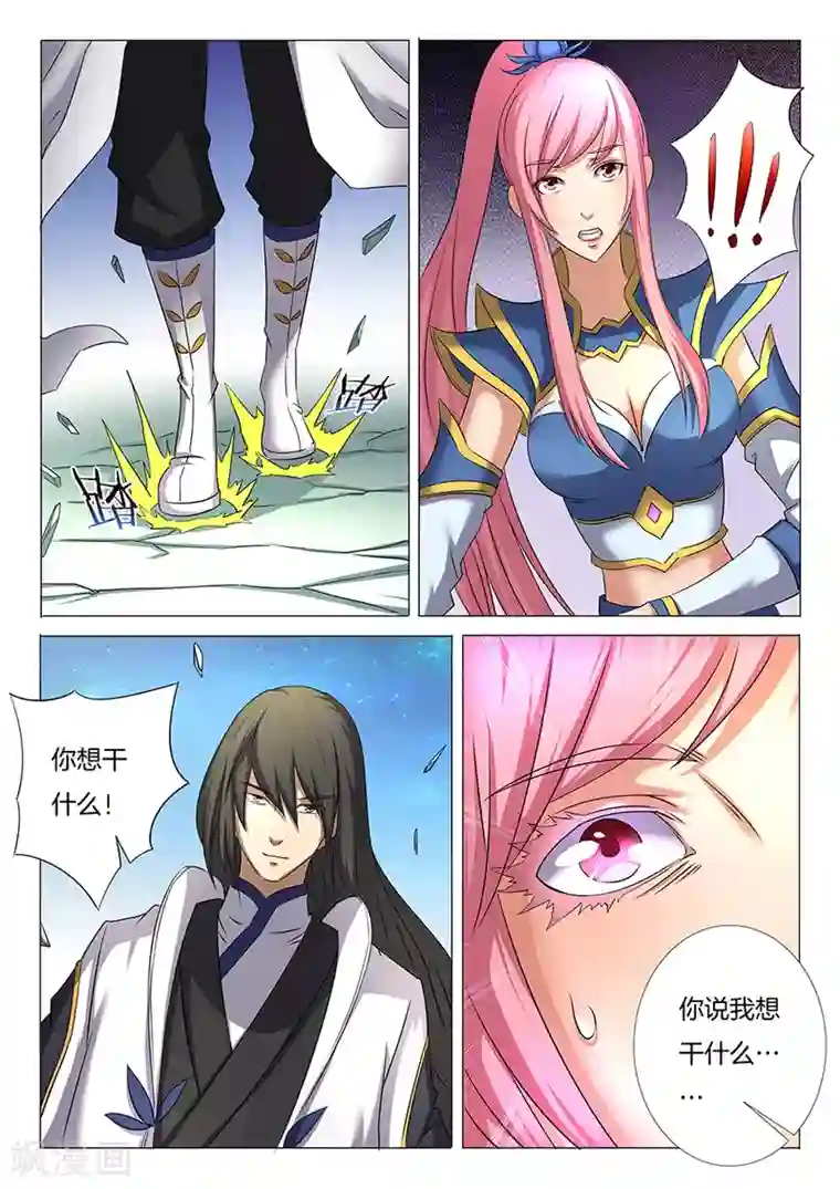 绝世武神第31话2 混蛋林枫