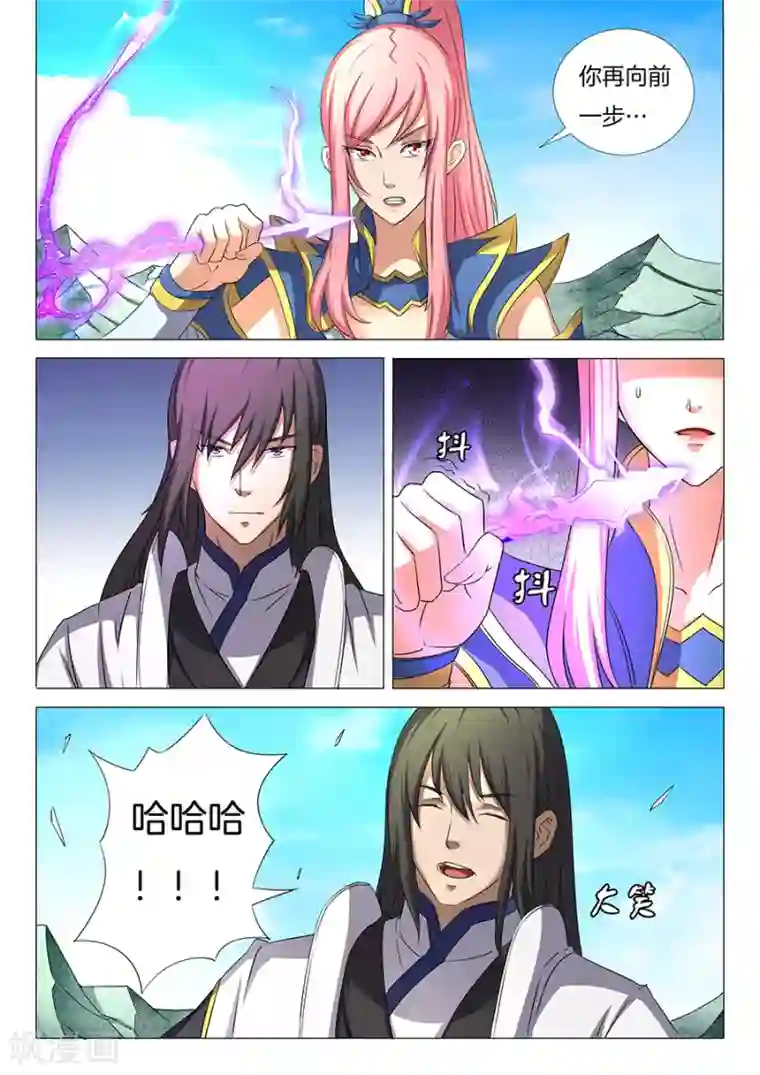 绝世武神第31话2 混蛋林枫