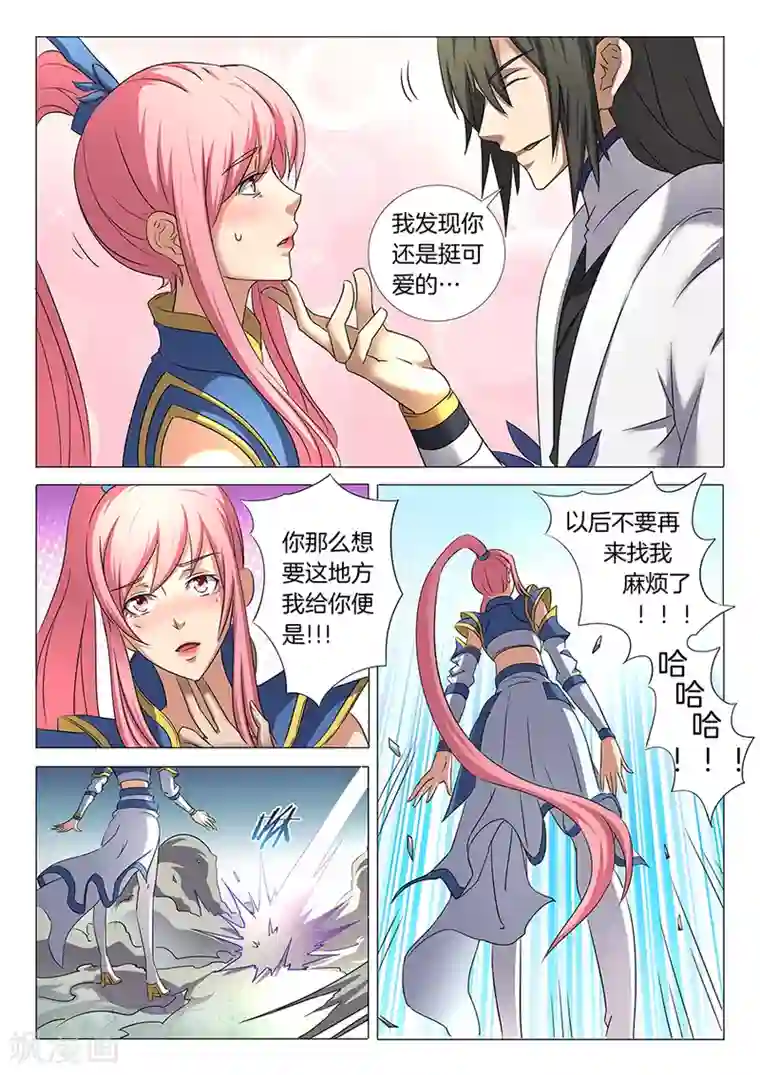 绝世武神第31话2 混蛋林枫