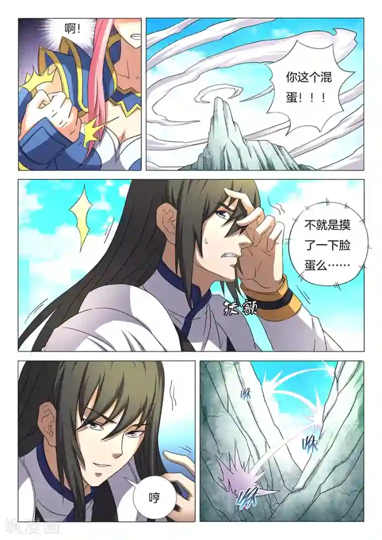 绝世武神第31话2 混蛋林枫