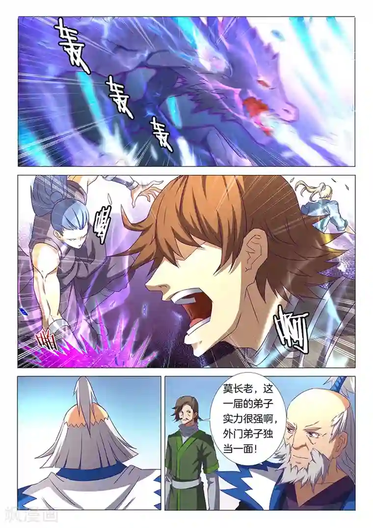 绝世武神第31话3 混蛋林枫