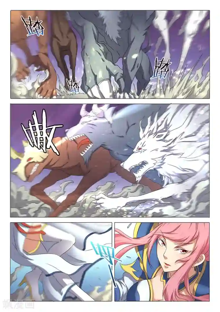 绝世武神第32话1 幻魔妖兽