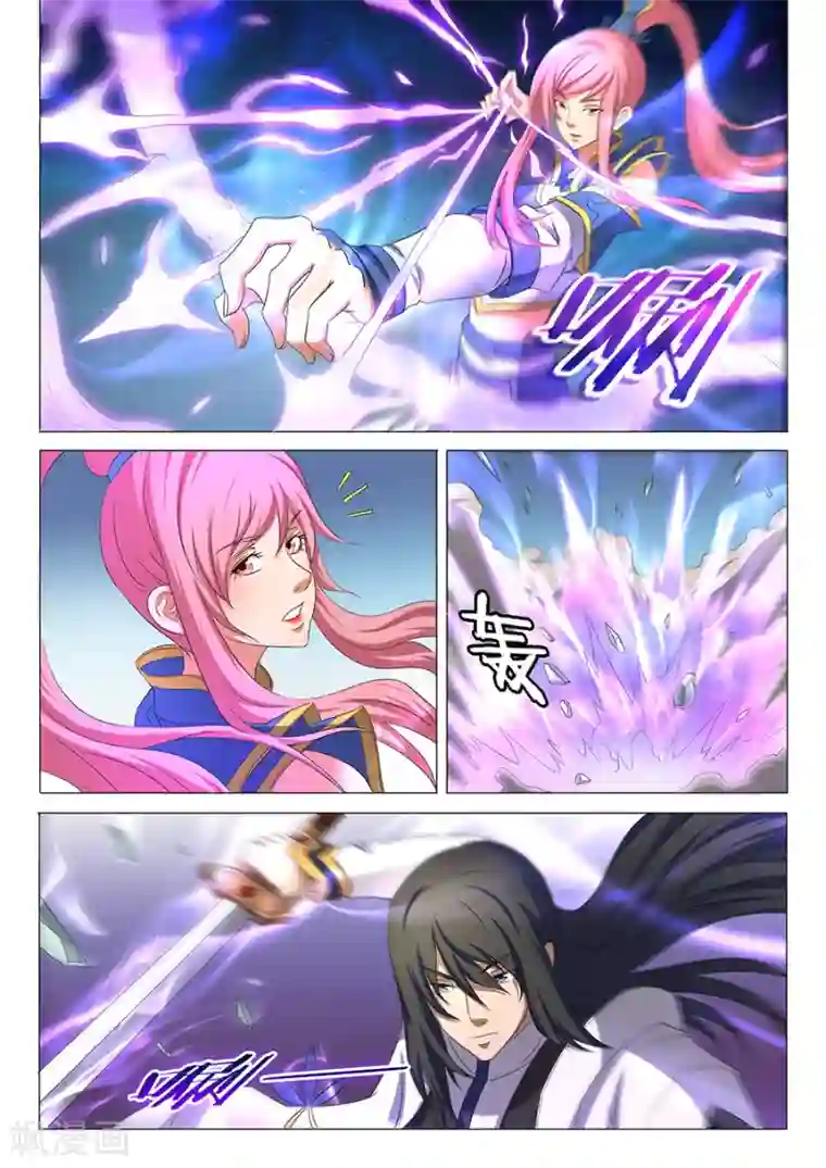 绝世武神第32话2 幻魔妖兽