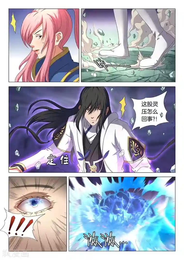 绝世武神第32话2 幻魔妖兽