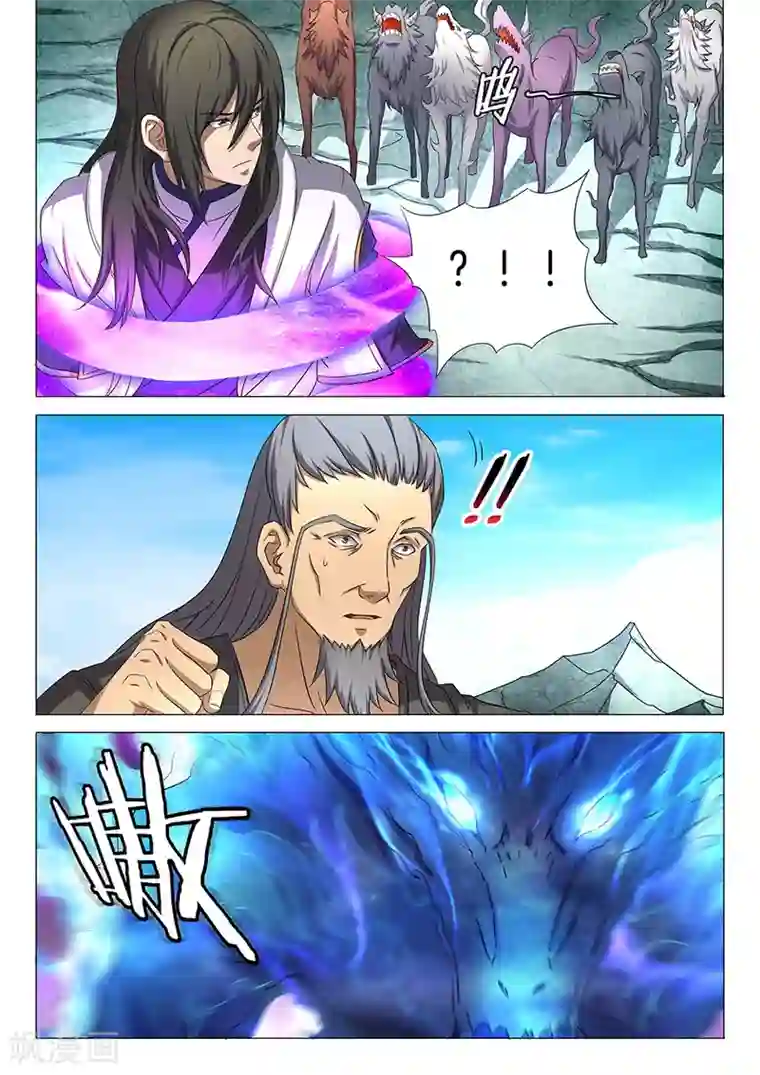 绝世武神第32话3 幻魔妖兽