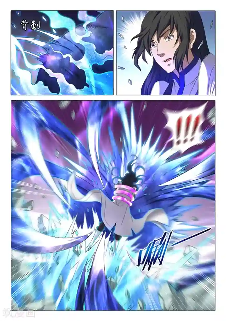 绝世武神第32话3 幻魔妖兽