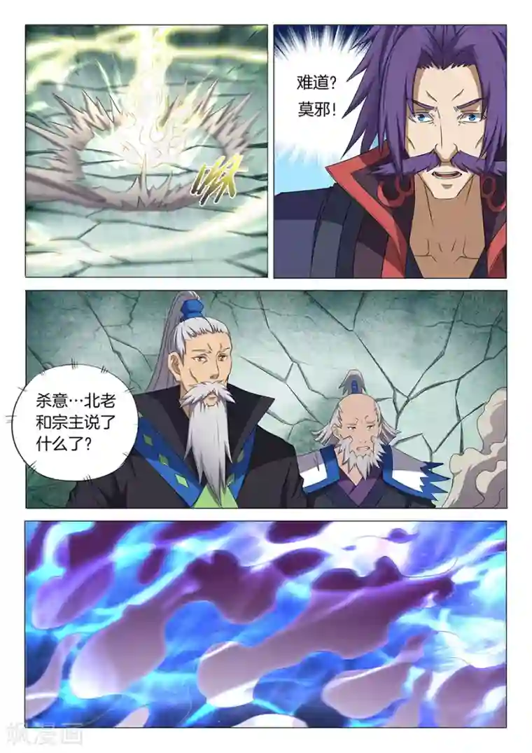 绝世武神第33话1 传说中的废武魂