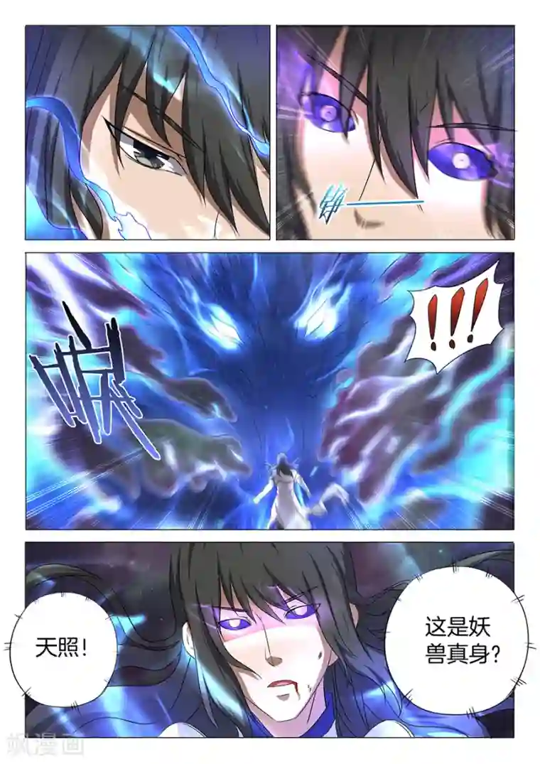 绝世武神第33话1 传说中的废武魂