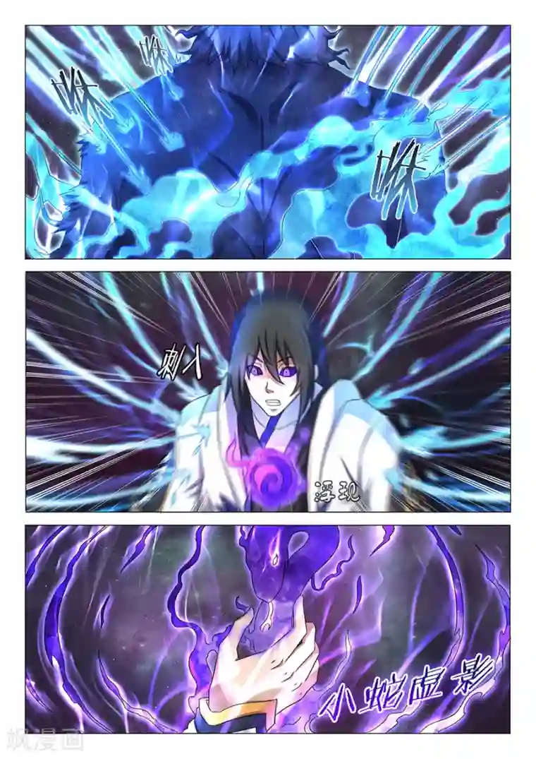 绝世武神第33话1 传说中的废武魂