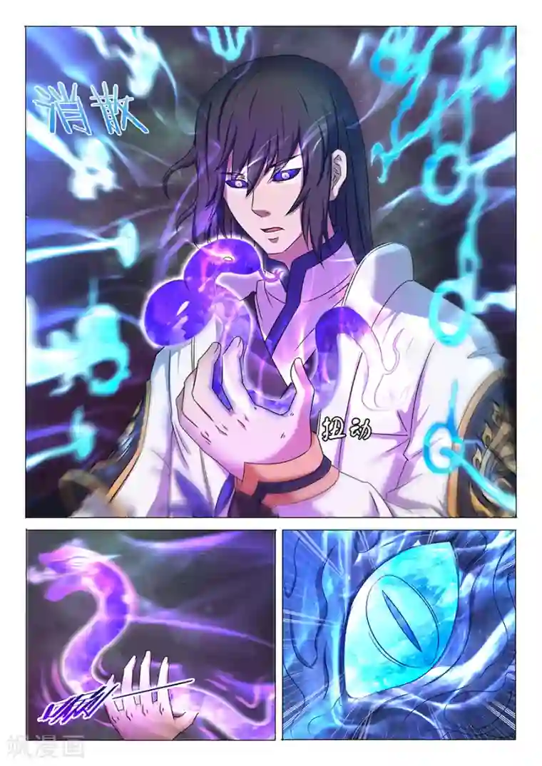 绝世武神第33话2 传说中的废武魂