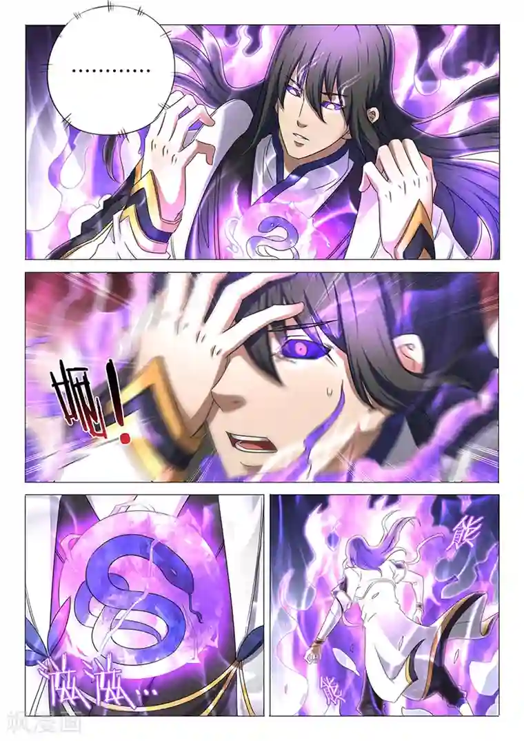 绝世武神第33话2 传说中的废武魂