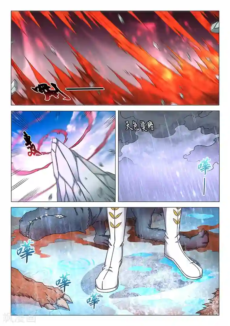 绝世武神第34话1 破军