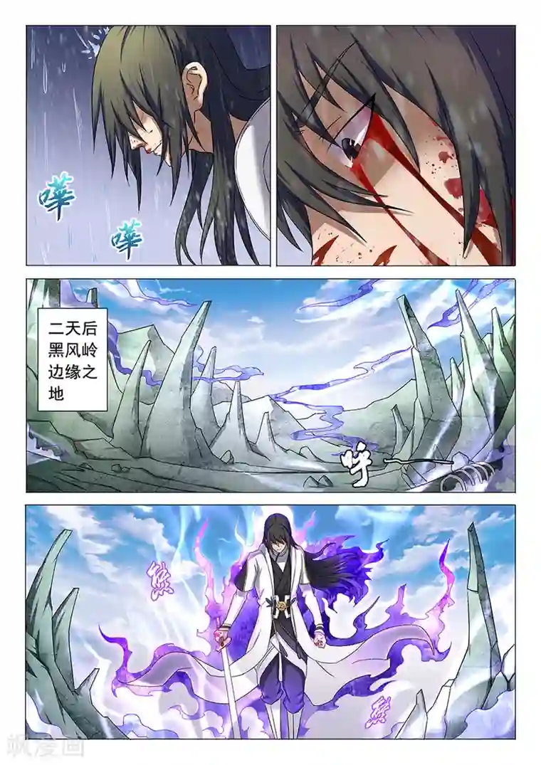 绝世武神第34话1 破军