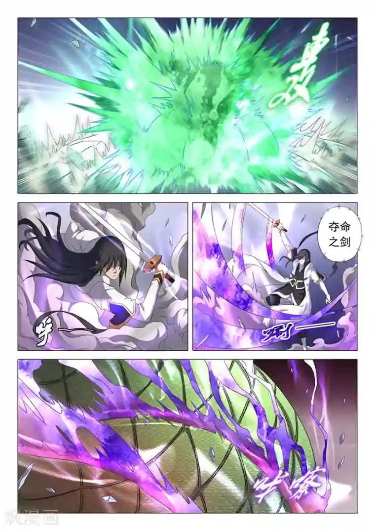 绝世武神第34话1 破军