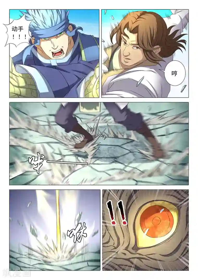 绝世武神第34话2 破军