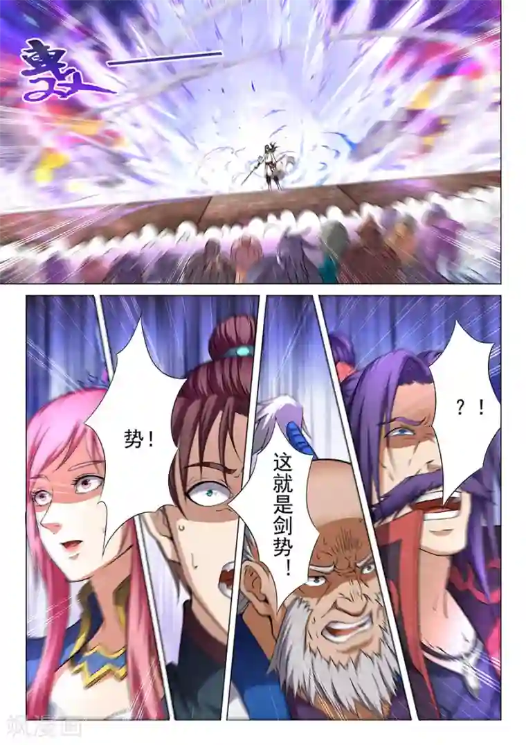 绝世武神第35话3 万众瞩目