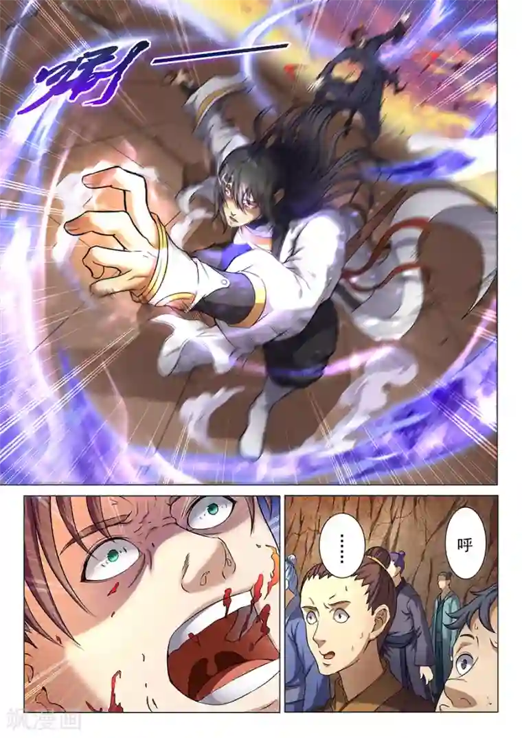 绝世武神第35话3 万众瞩目