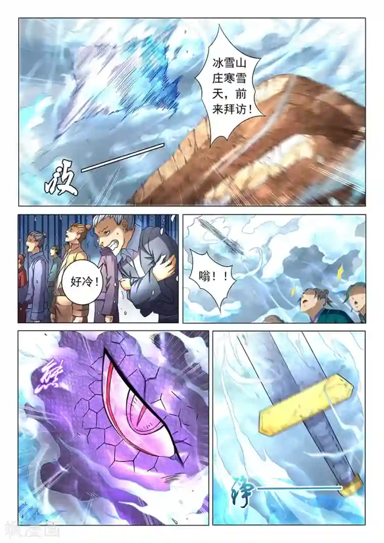 绝世武神第38话2 长老对峙