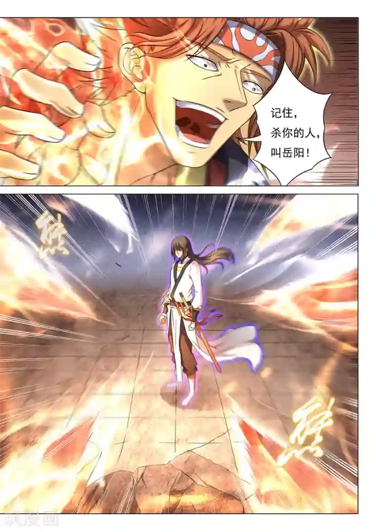 绝世武神第39话2 残酷