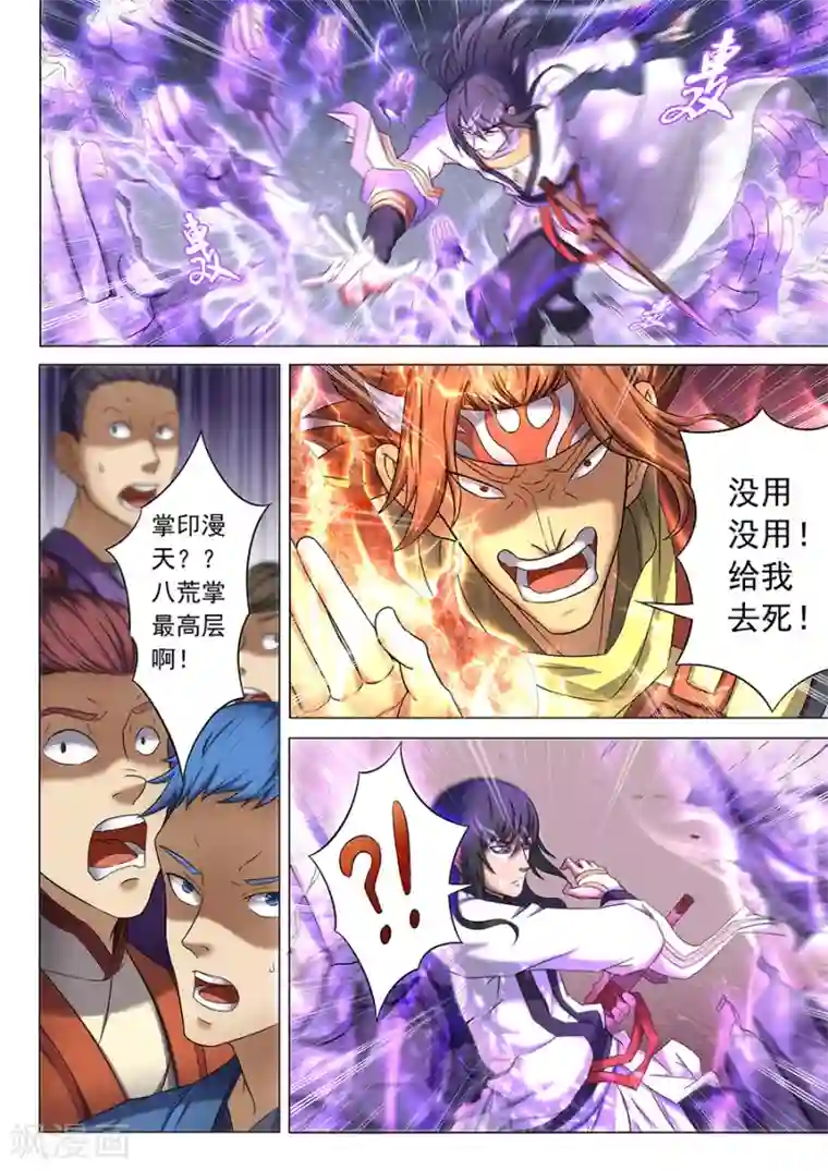 绝世武神第39话2 残酷