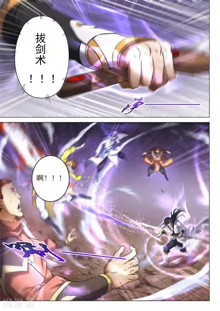 绝世武神第39话2 残酷