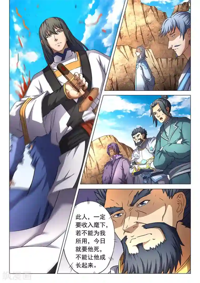 绝世武神第40话2 何等轻狂