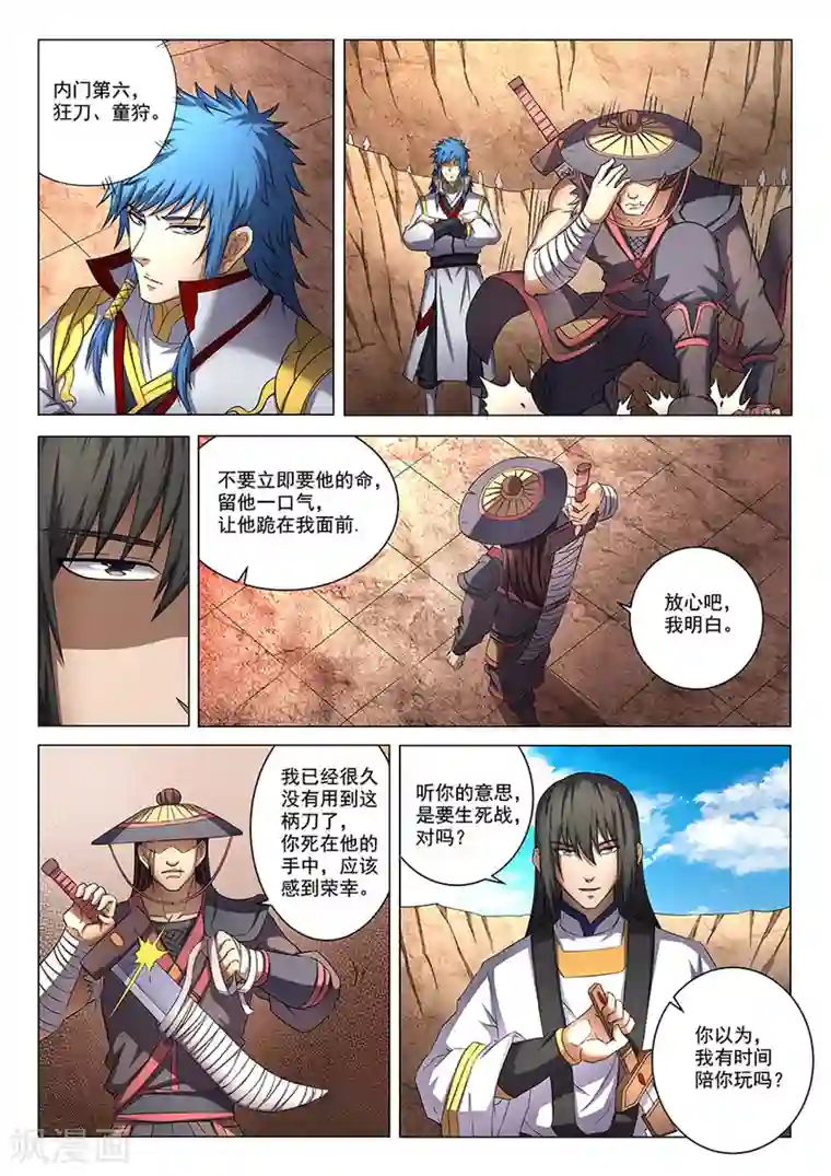 高考附近宾馆放松第40话3 何等轻狂