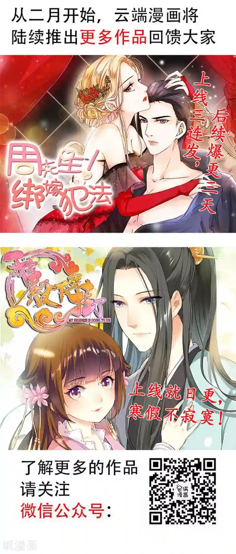 高考附近宾馆放松第40话3 何等轻狂