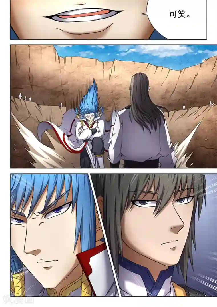 绝世武神第41话1 天才对决