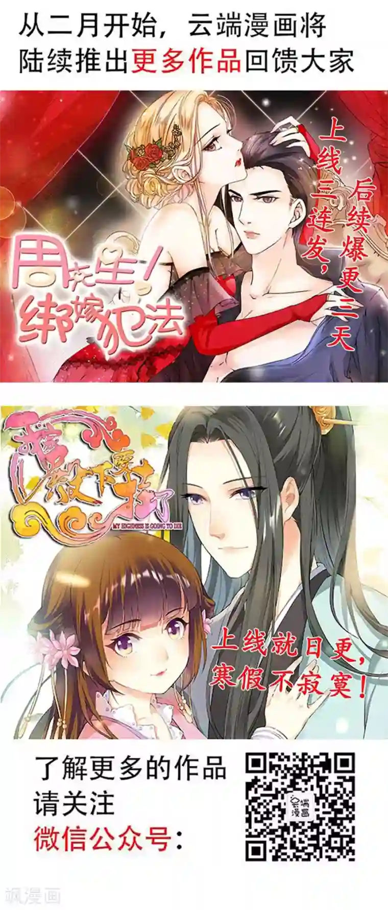 绝世武神第41话1 天才对决