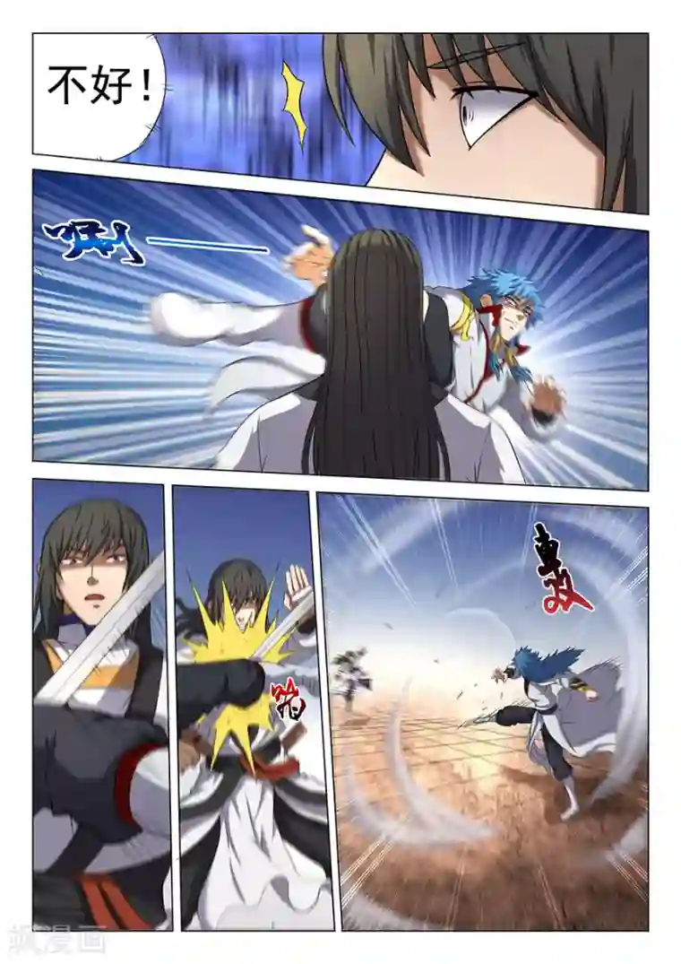 绝世武神第41话3 天才对决