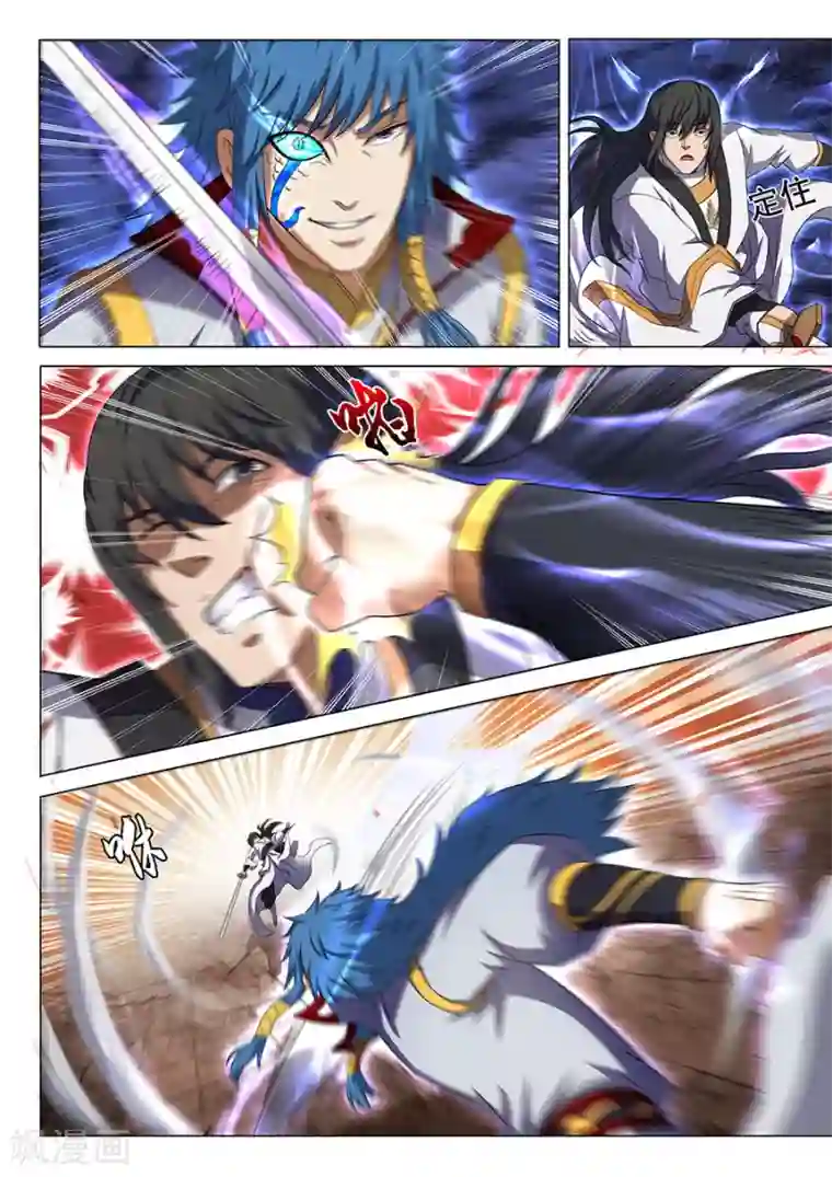 绝世武神第41话3 天才对决