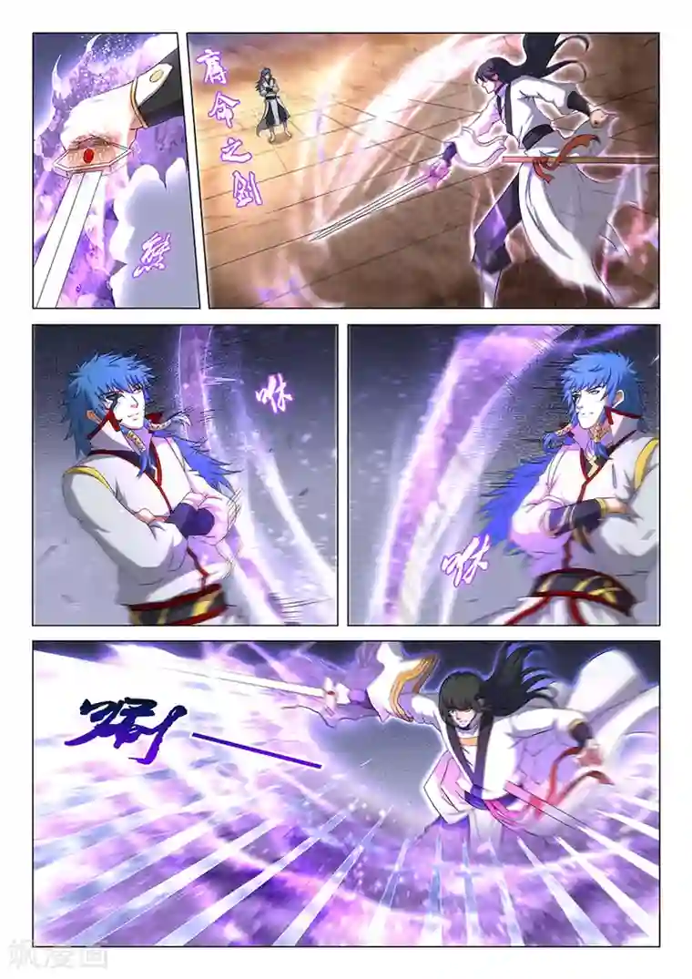 绝世武神第41话3 天才对决