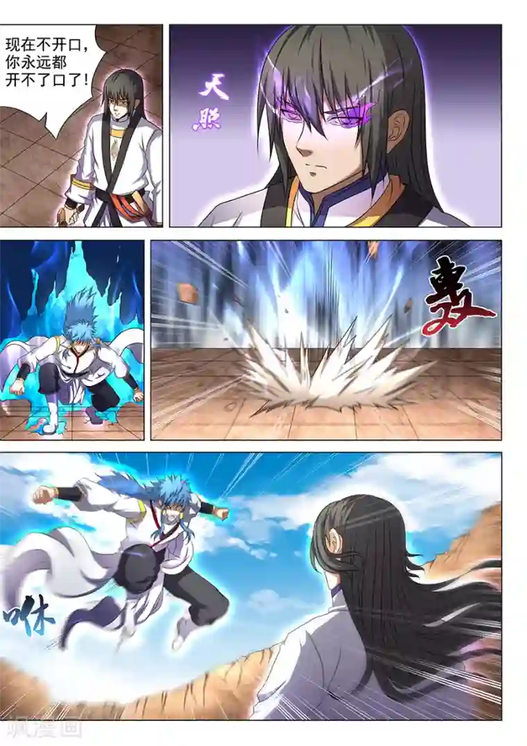 绝世武神第42话1 天才对决二