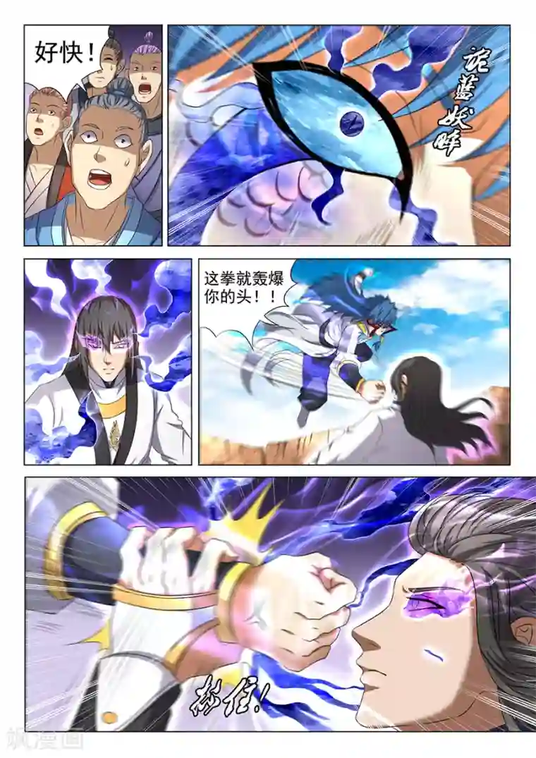 绝世武神第42话1 天才对决二