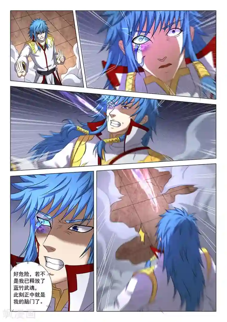 绝世武神第42话2 天才对决二