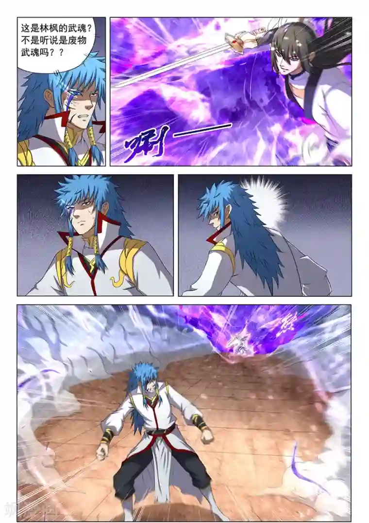 绝世武神第42话2 天才对决二