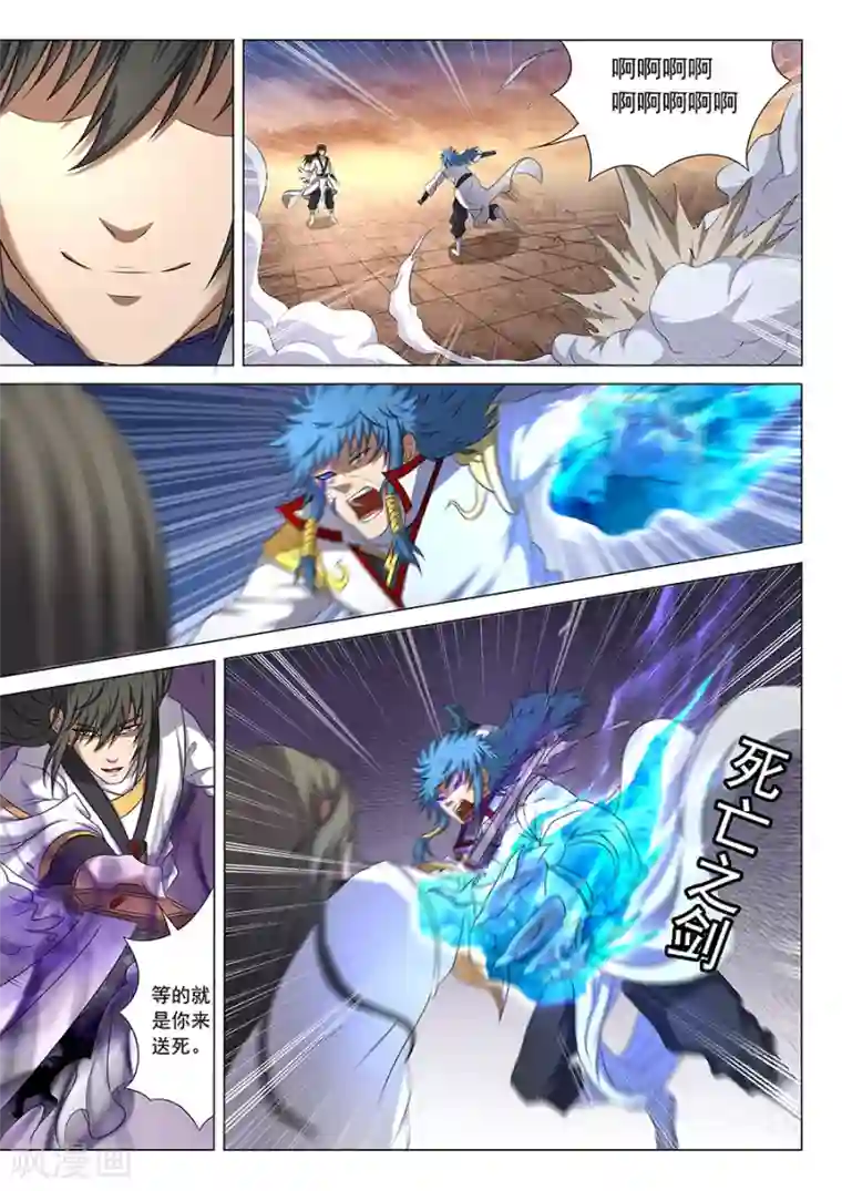 绝世武神第42话3 天才对决二