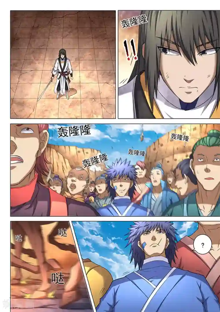 绝世武神第43话1 危机