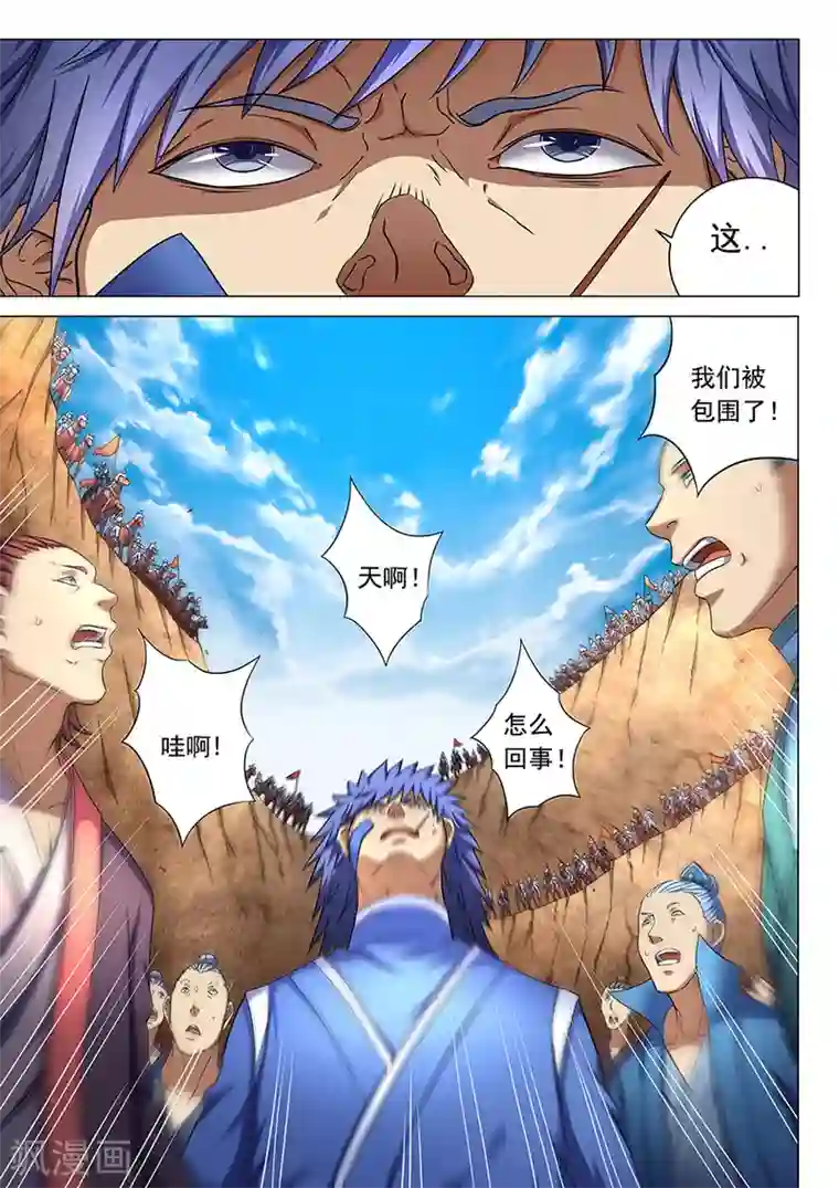 绝世武神第43话1 危机