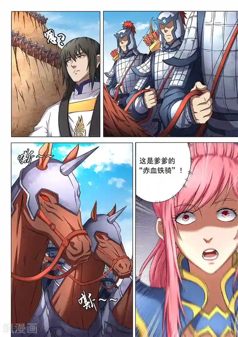 绝世武神第43话1 危机