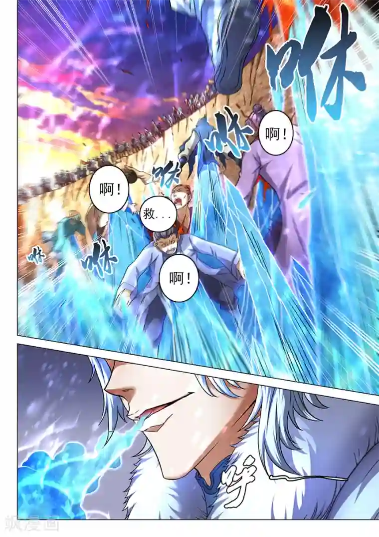 绝世武神第43话2 危机