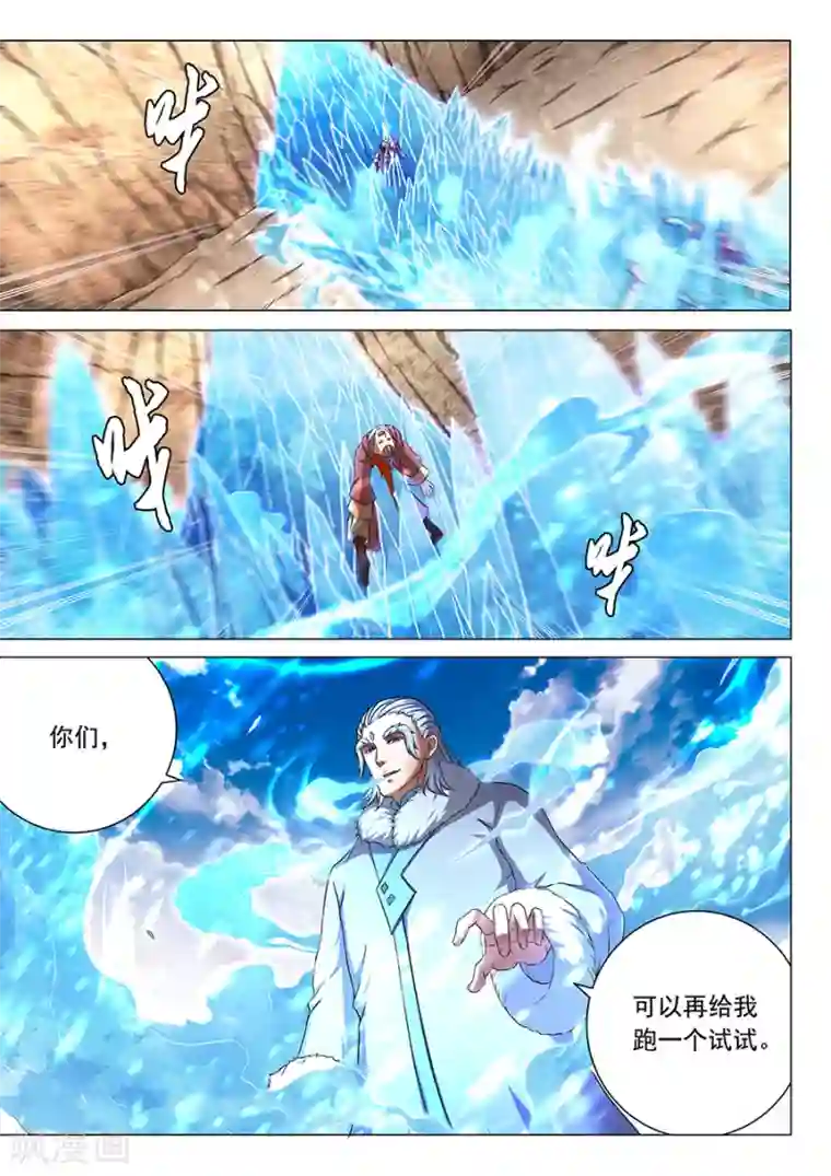 绝世武神第43话2 危机