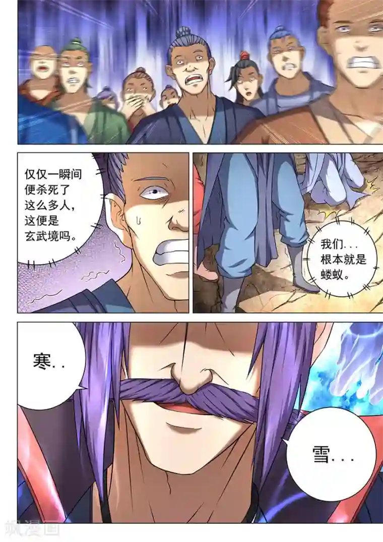 绝世武神第43话2 危机