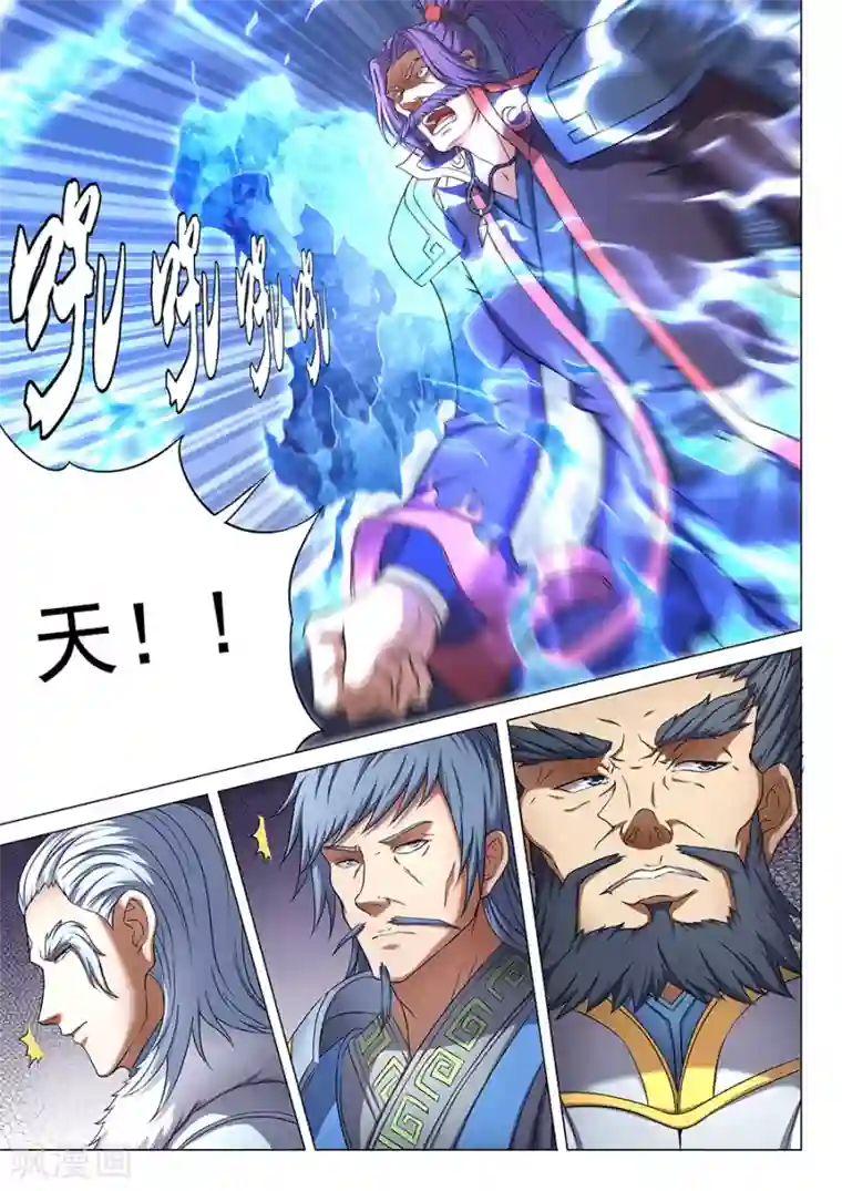 绝世武神第43话2 危机