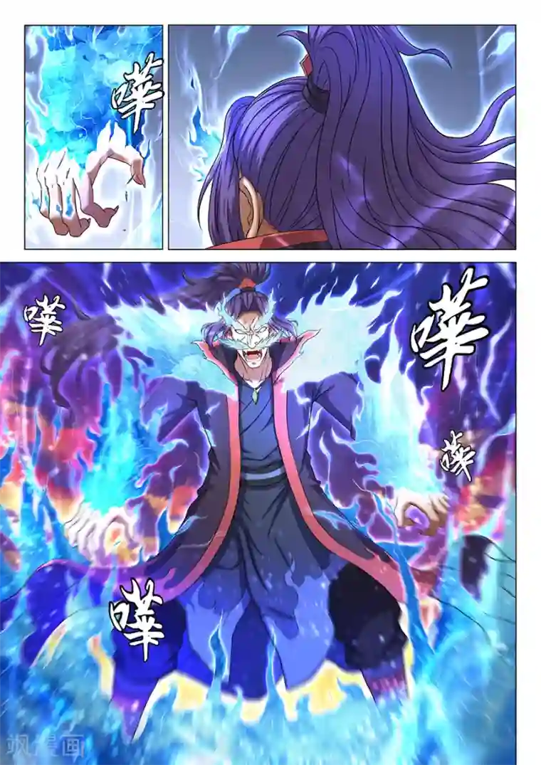 绝世武神第43话2 危机