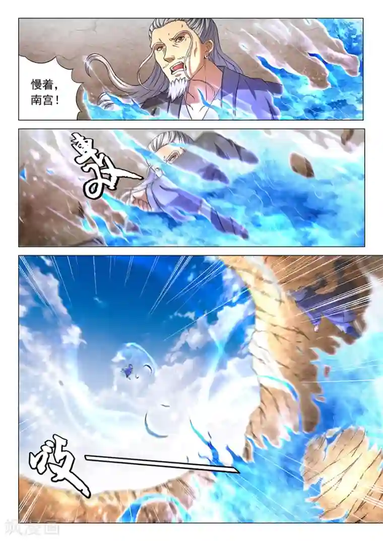 绝世武神第43话2 危机