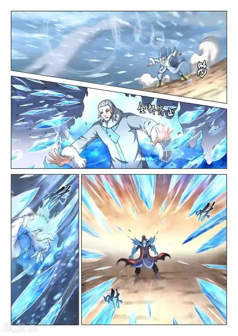 绝世武神第44话1 生死抉择