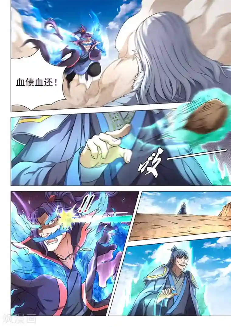 绝世武神第44话2 生死抉择