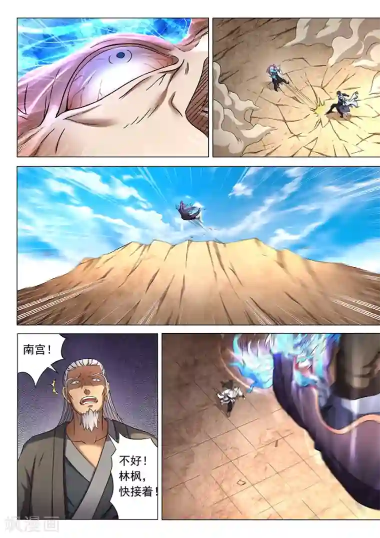 绝世武神第44话2 生死抉择